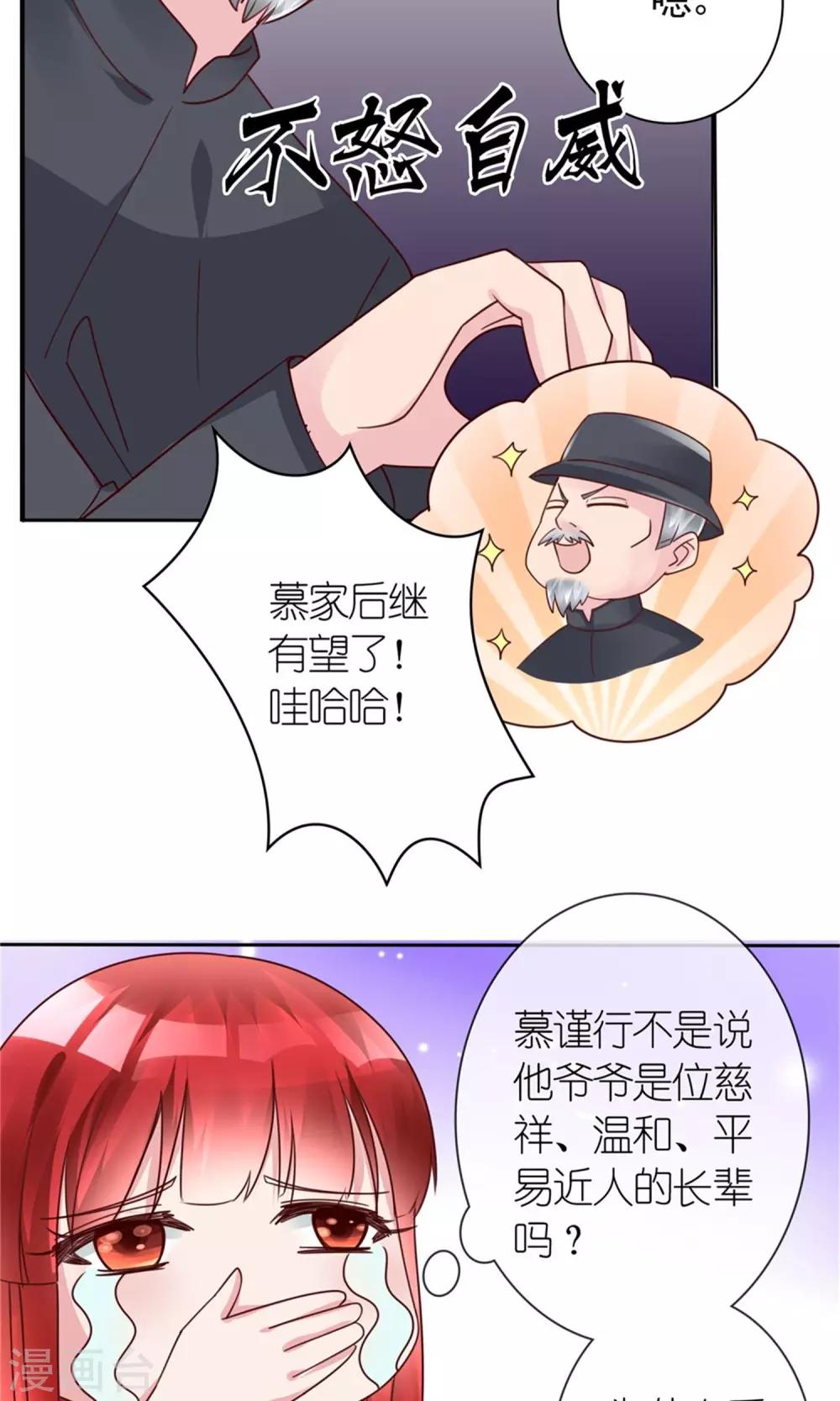 第11话 演戏而已，不必当真23