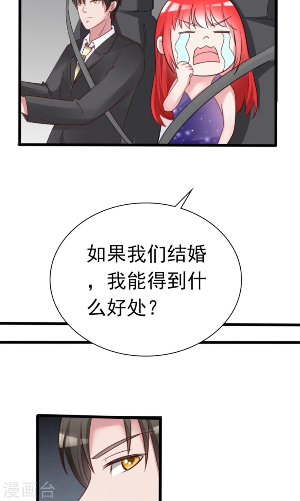 第6话  500万，你跟我结婚！14