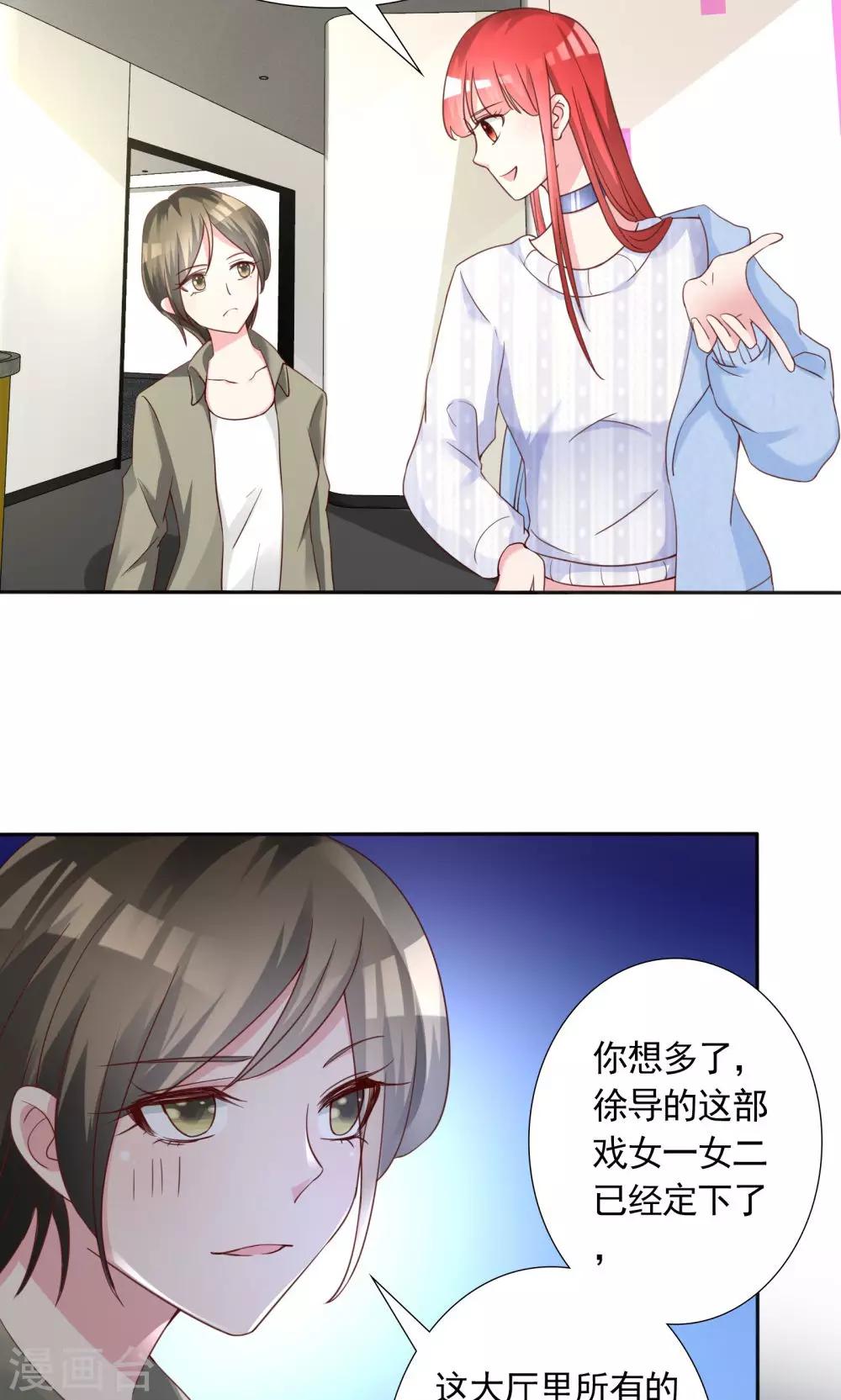 第15话 竞争激烈有点怂19