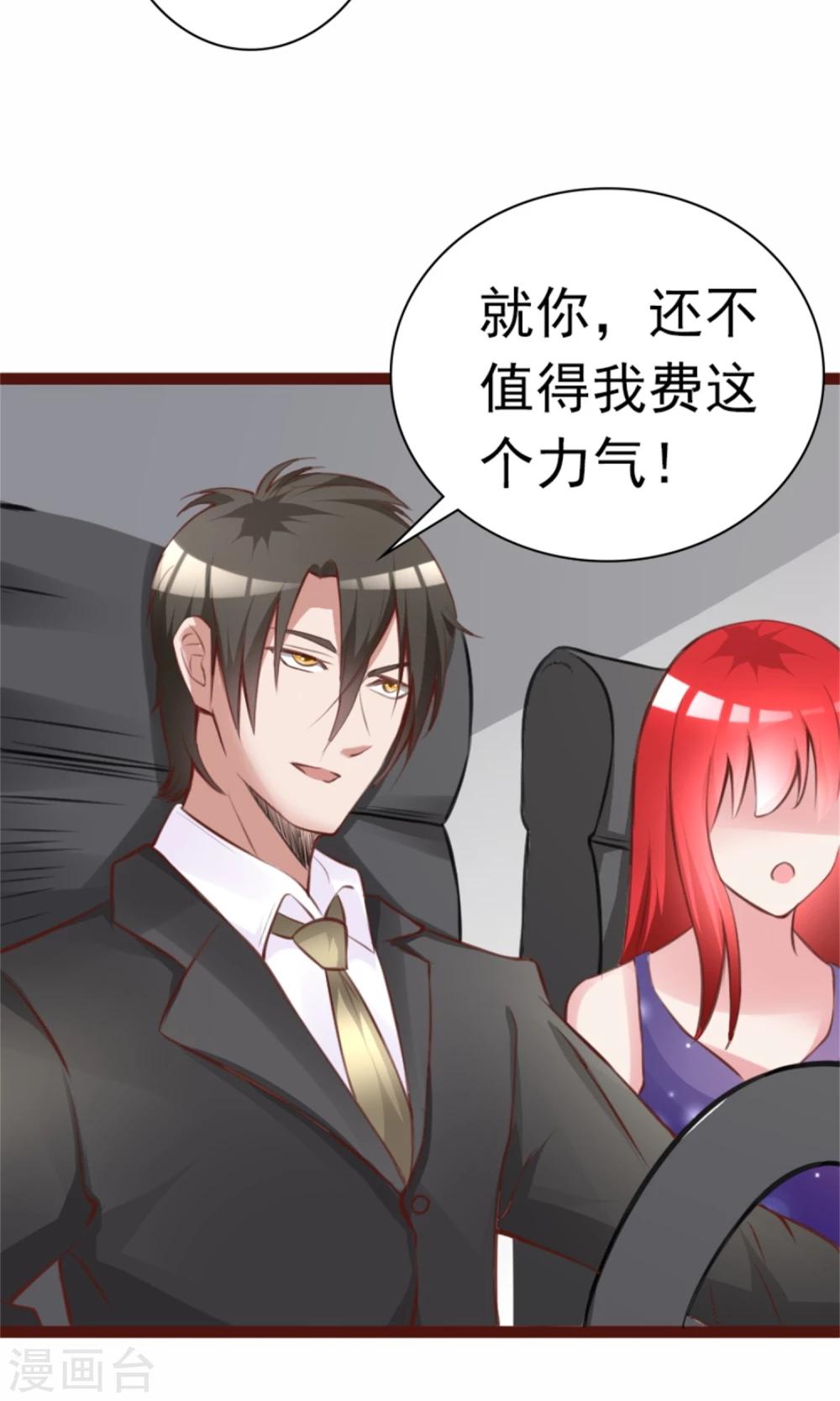 第6话  500万，你跟我结婚！20