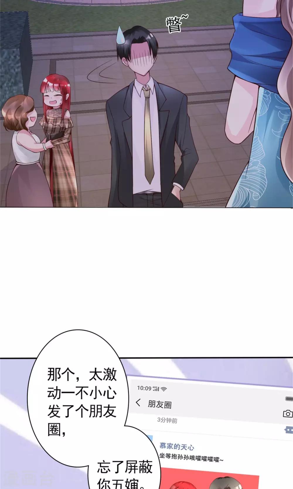 第11话 演戏而已，不必当真7