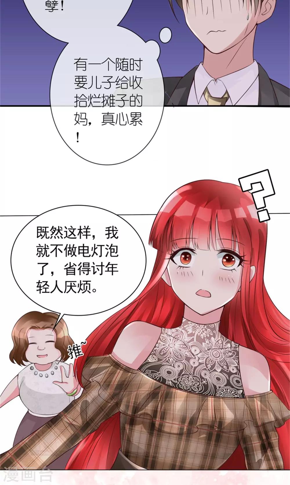 第11话 演戏而已，不必当真17