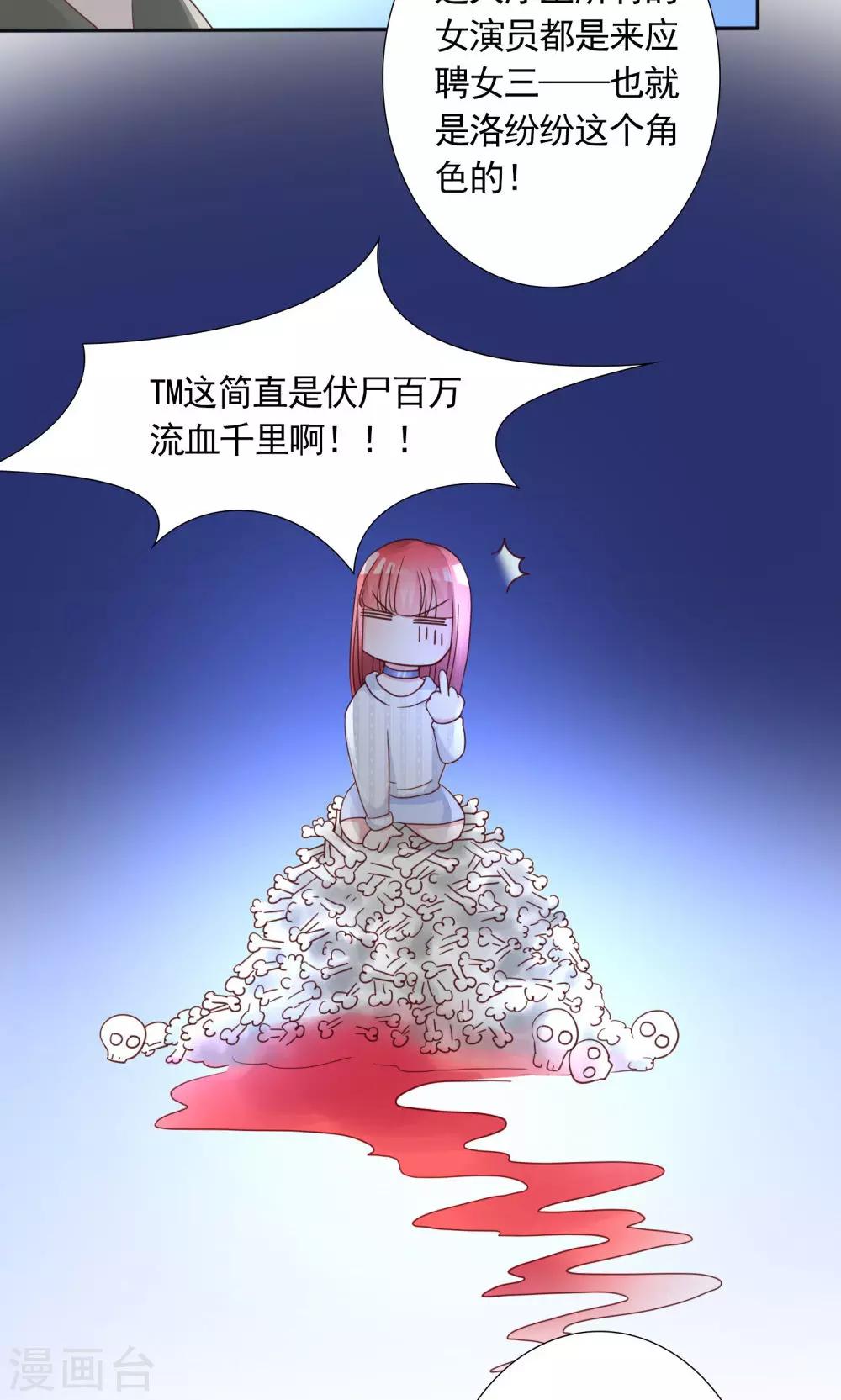 第15话 竞争激烈有点怂20