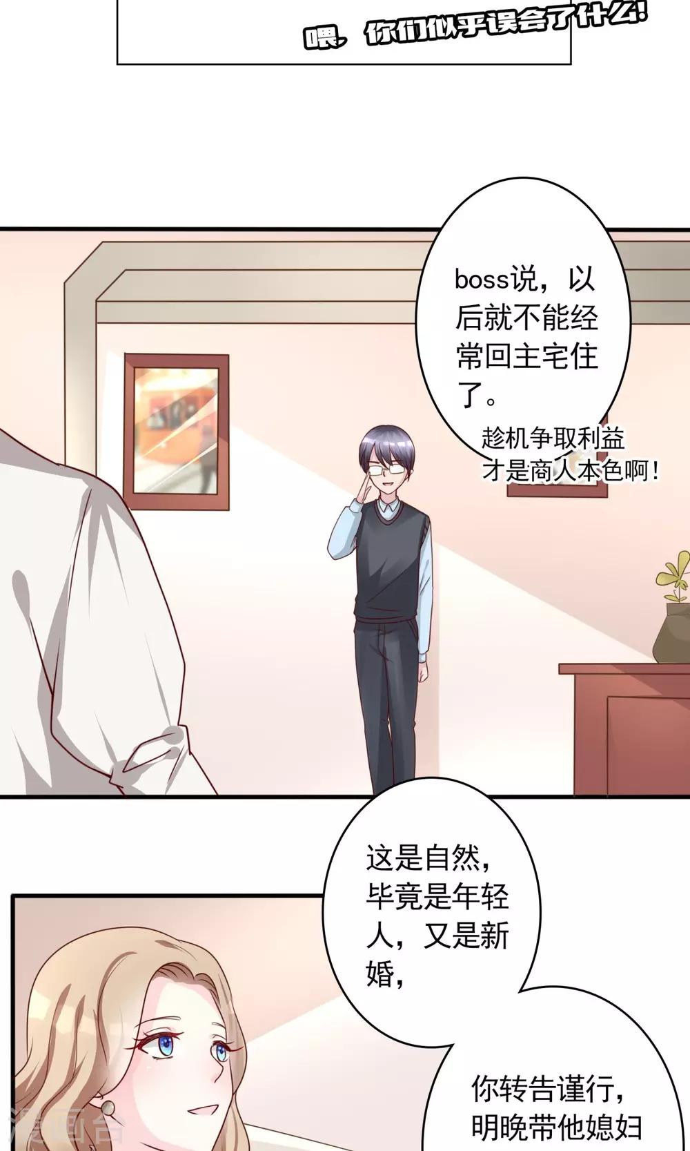 第8话 结婚证需供香案上14