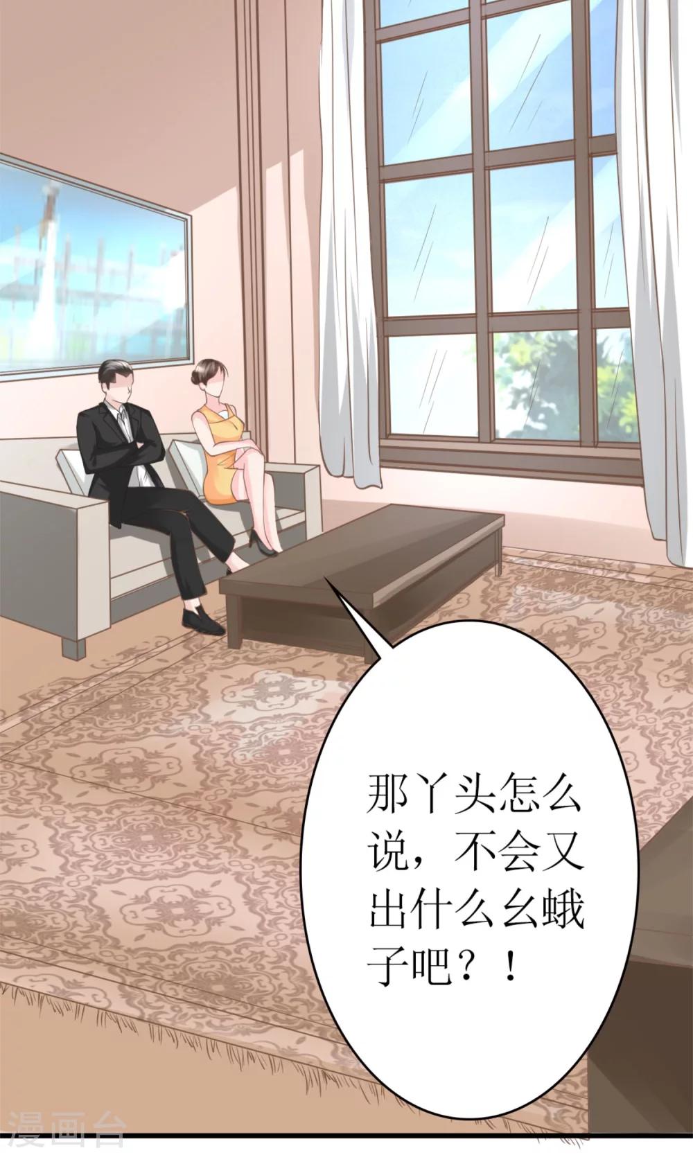 第3话 小三的女儿19