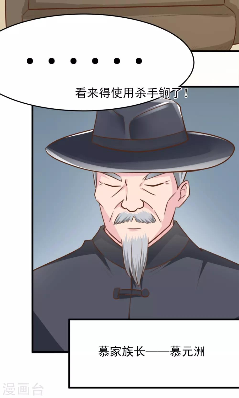 第4话 恐怖的逼婚族29