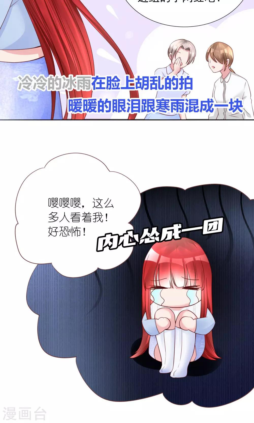 第15话 竞争激烈有点怂4