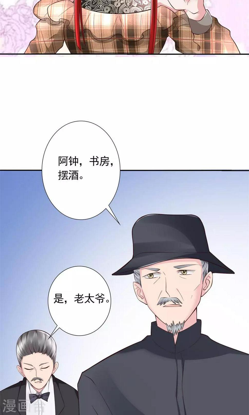 第13话 废话少说，先干为敬9