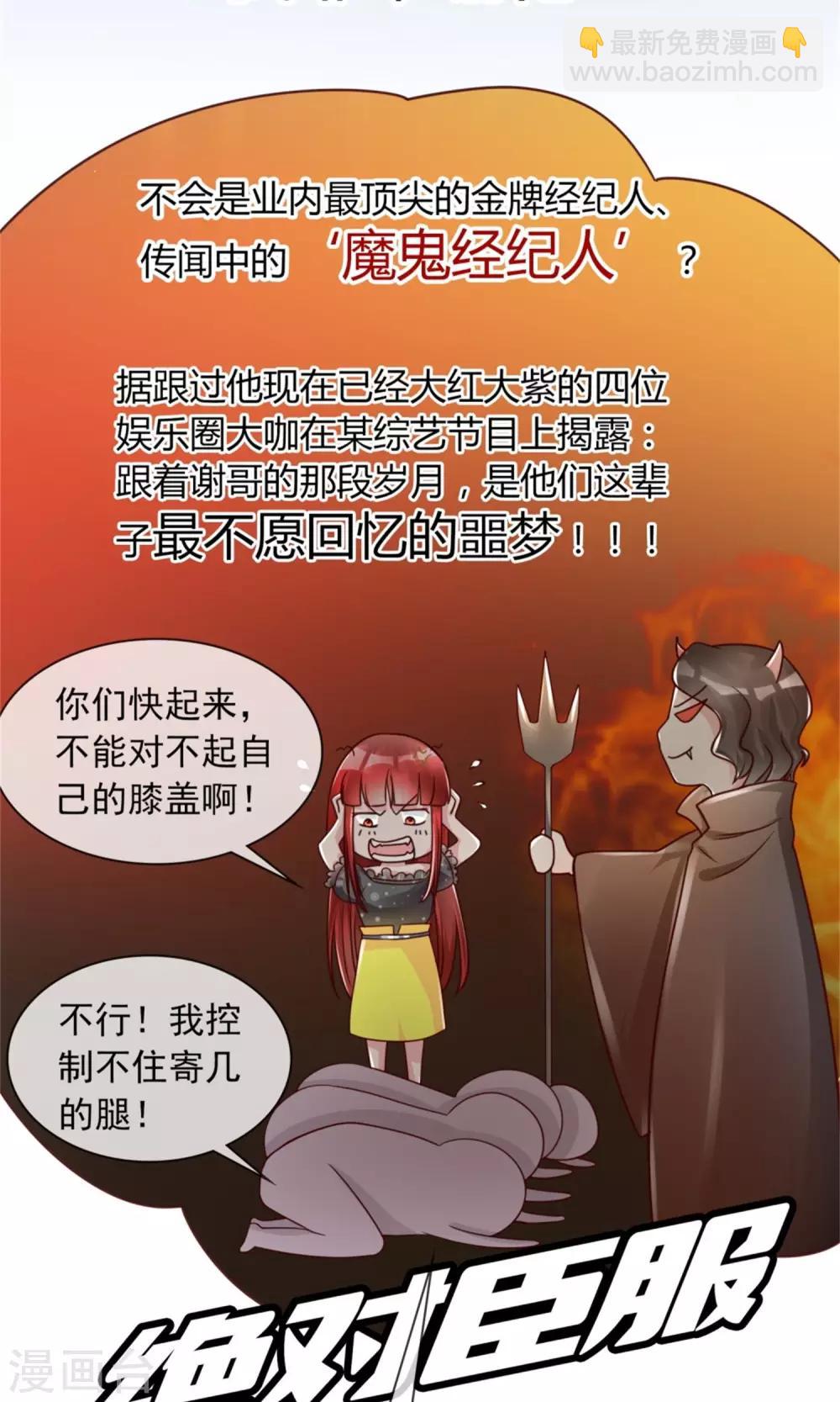 第10话 超强阵容18