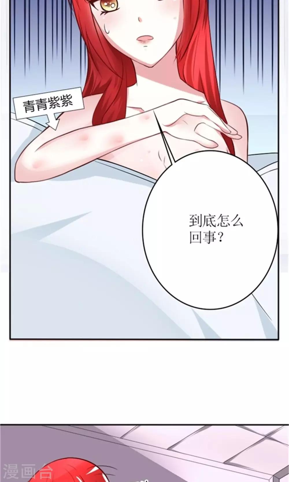 第1话 睡错人了3