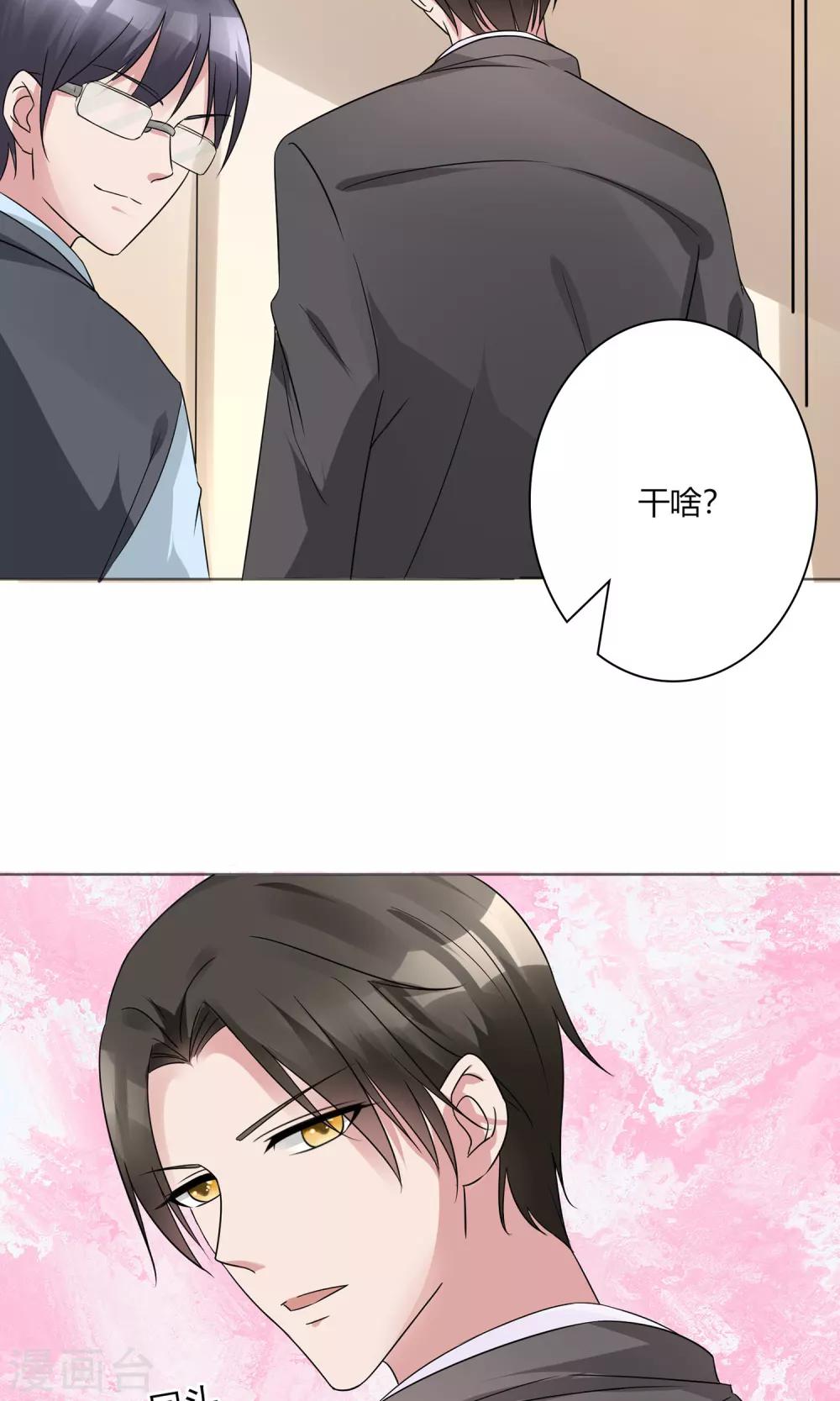 第9话 我要红！28