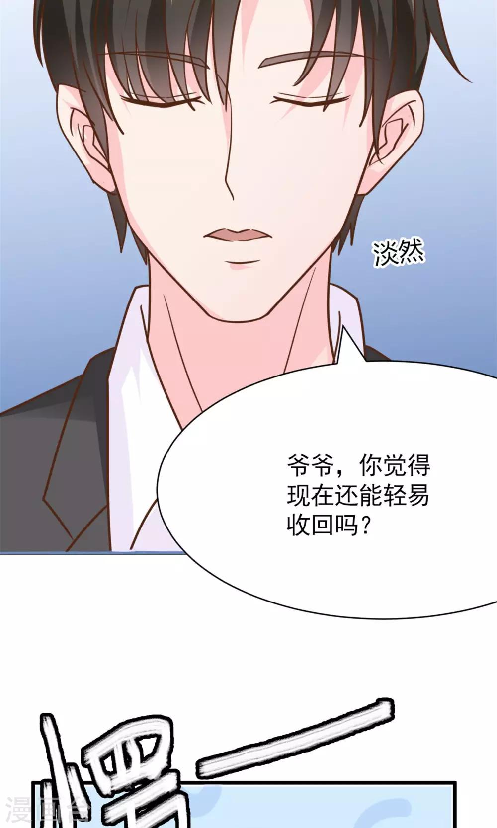 第5话 苦肉计1