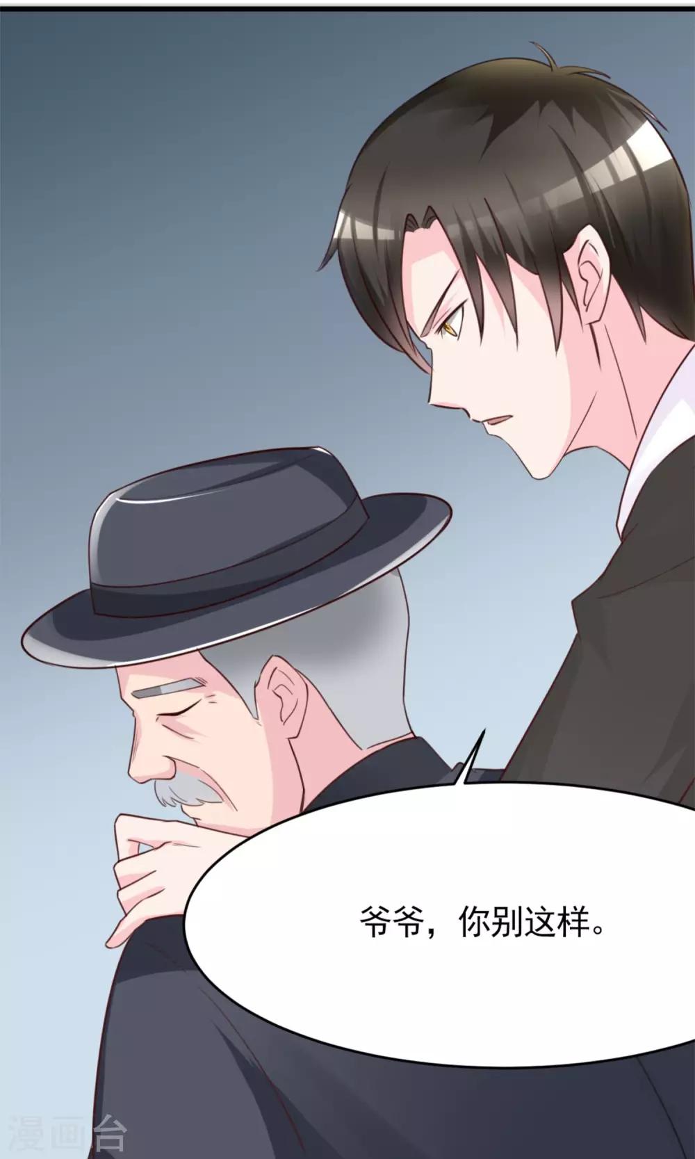 第5话 苦肉计9