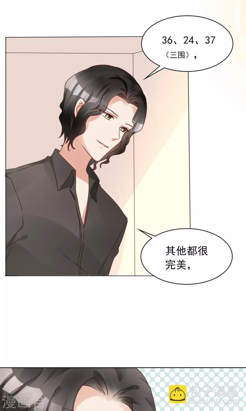 第10话 超强阵容4