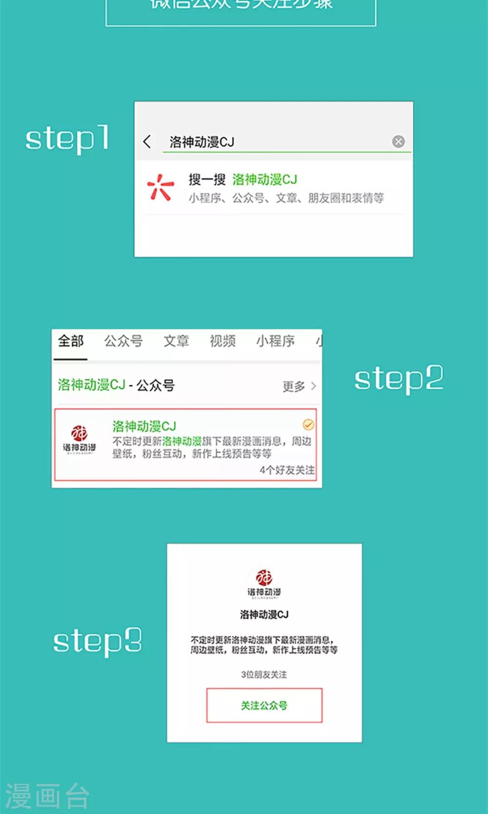 第12话 我与金大腿的恋爱史30
