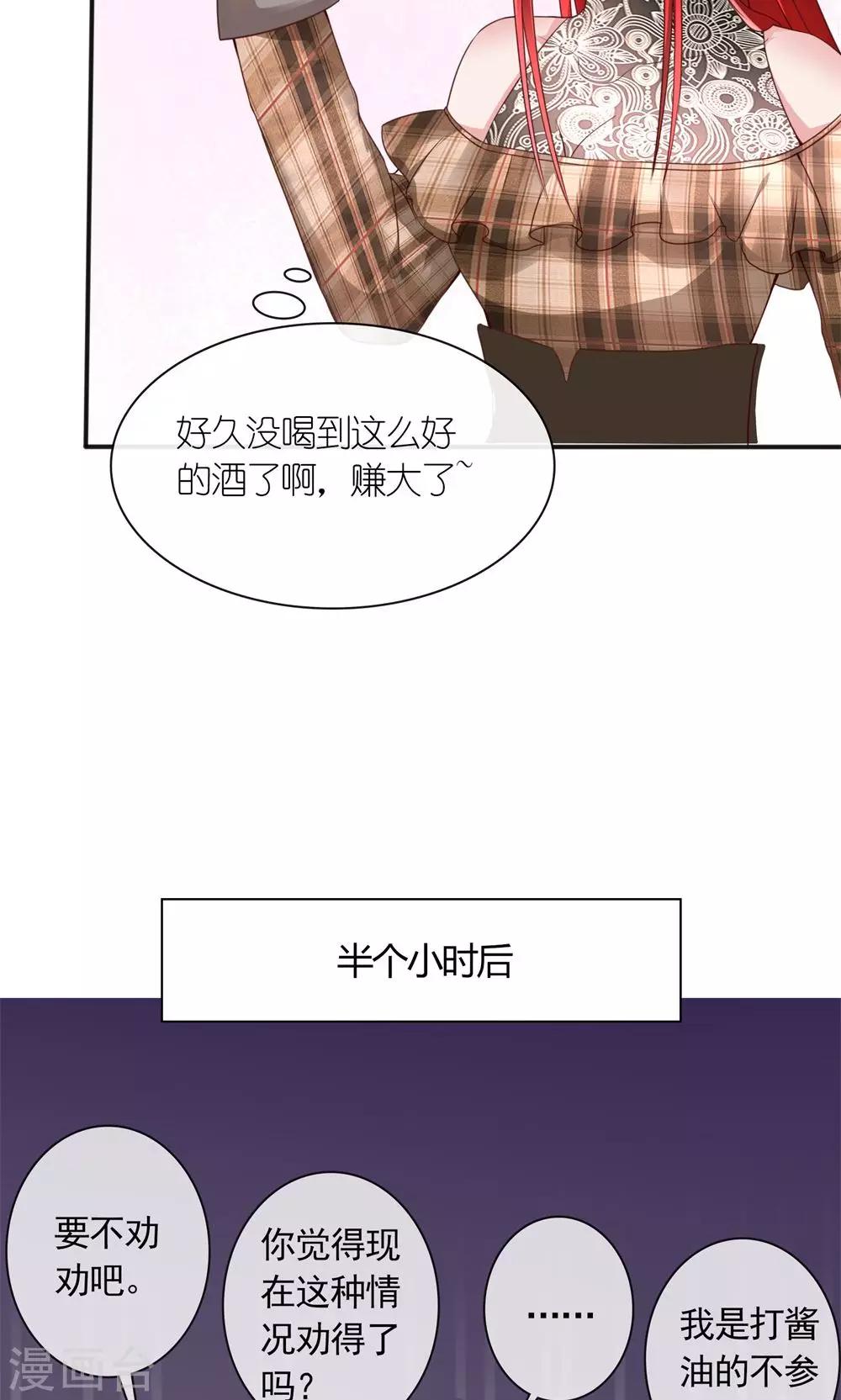 第13话 废话少说，先干为敬15
