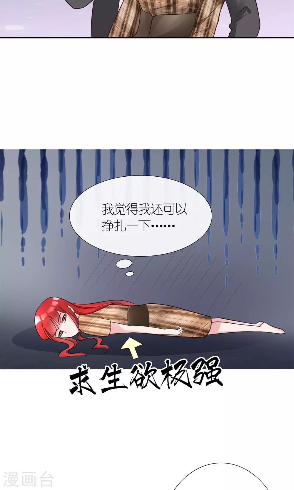 第12话 我与金大腿的恋爱史5