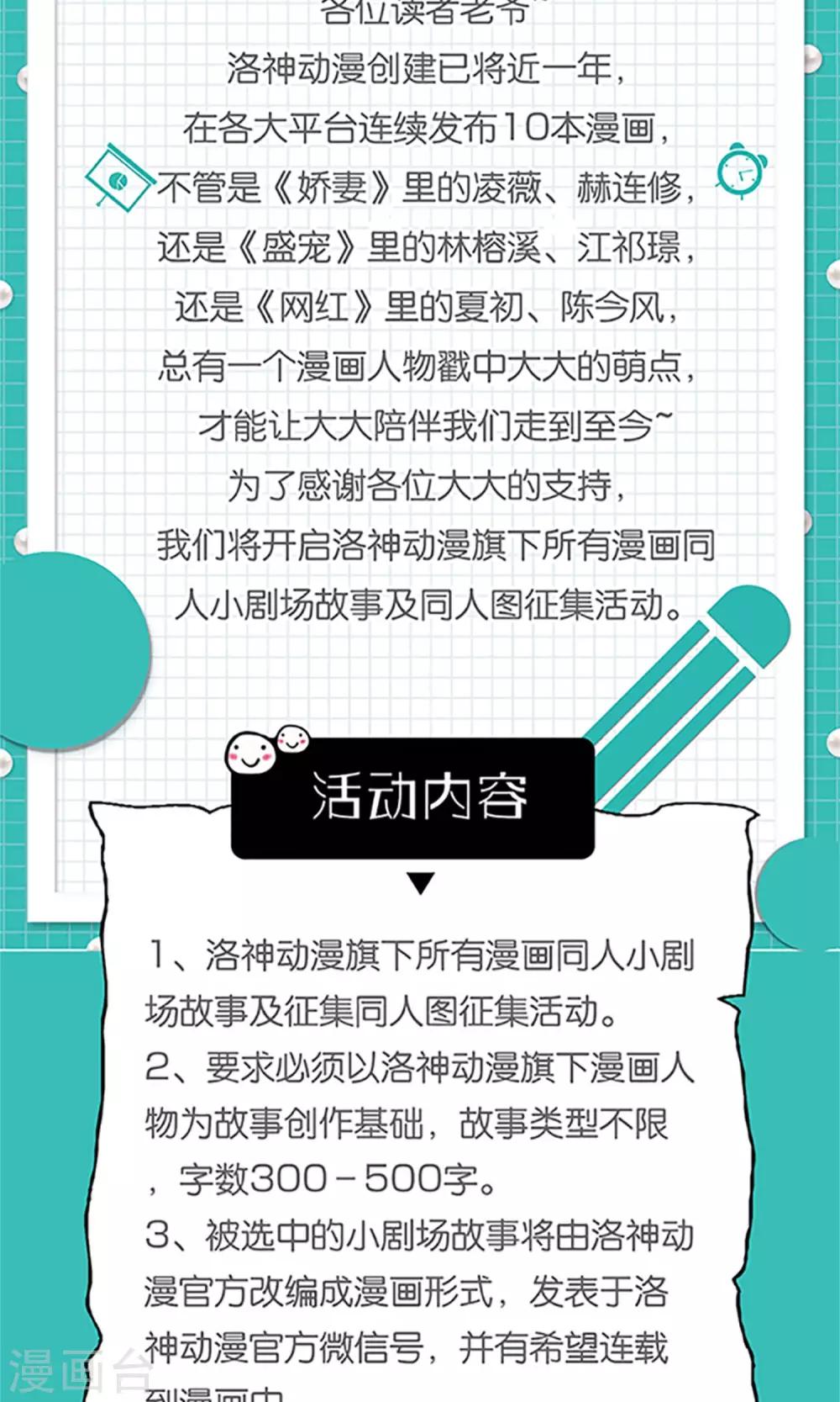 第11话 演戏而已，不必当真26