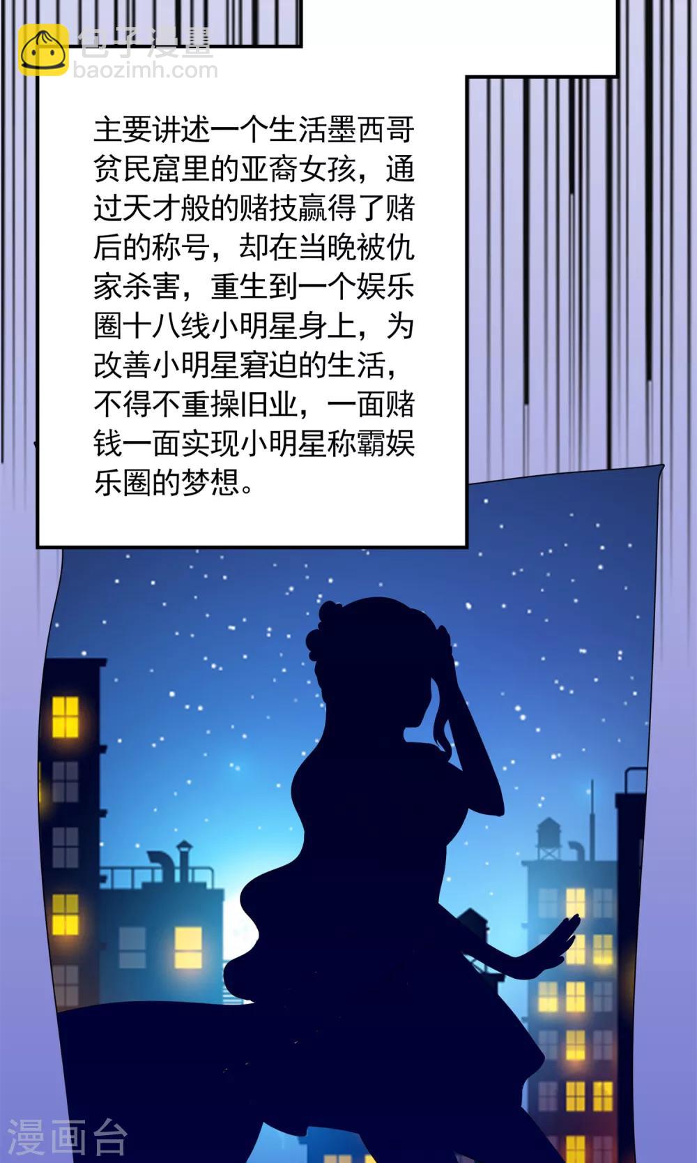 第16话 跟影帝飙戏18