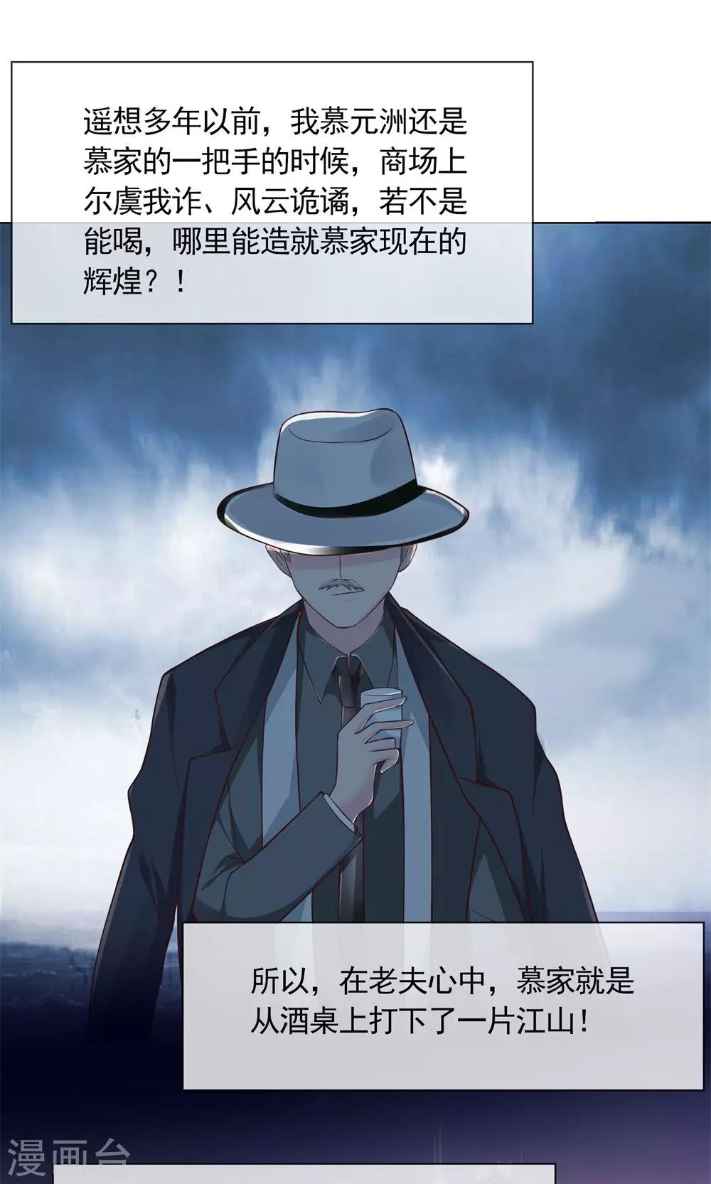 第13话 废话少说，先干为敬1