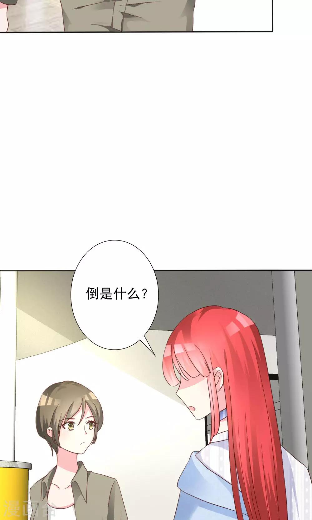 第15话 竞争激烈有点怂22