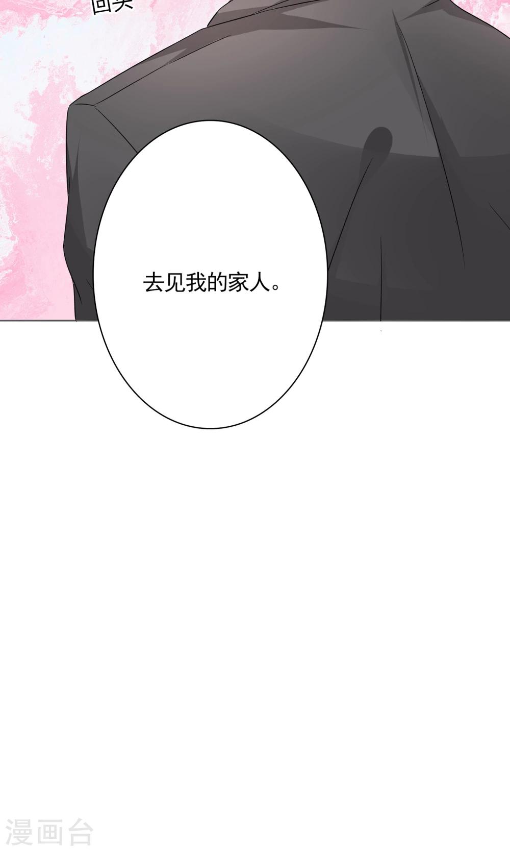 第9话 我要红！29