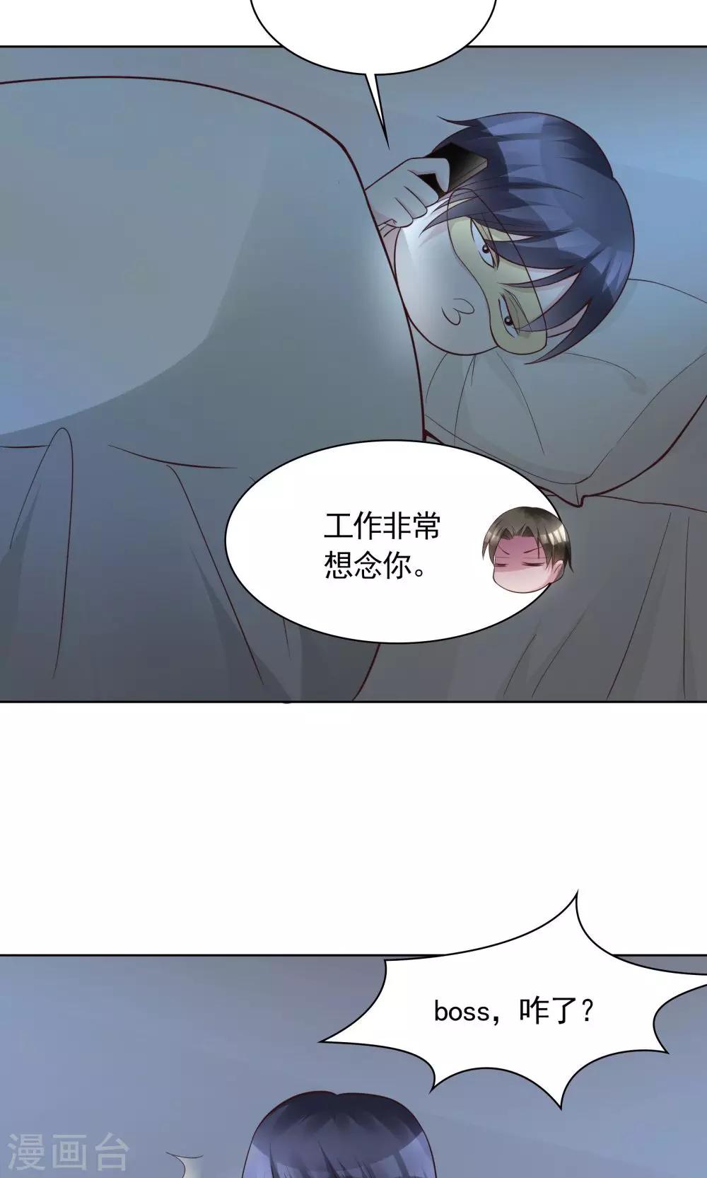第14话 一个英语战五渣28