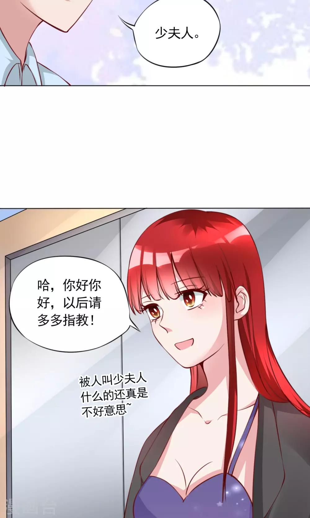 第7话 土豪，求重拍！14