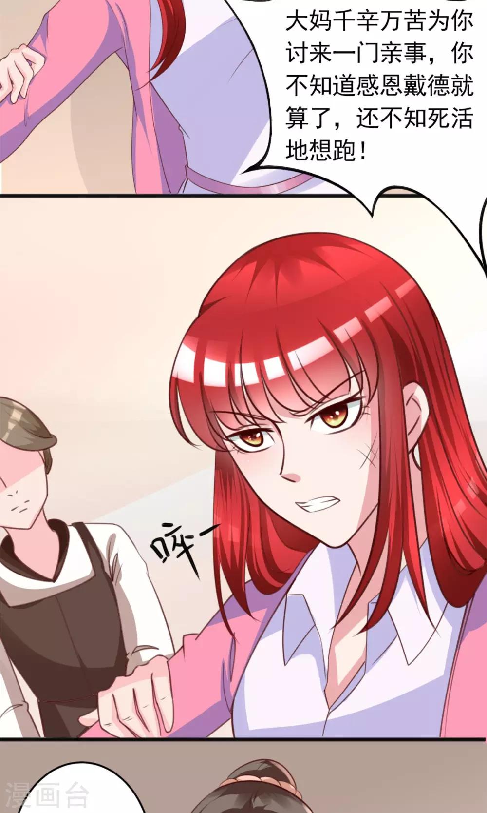 第5话 苦肉计17