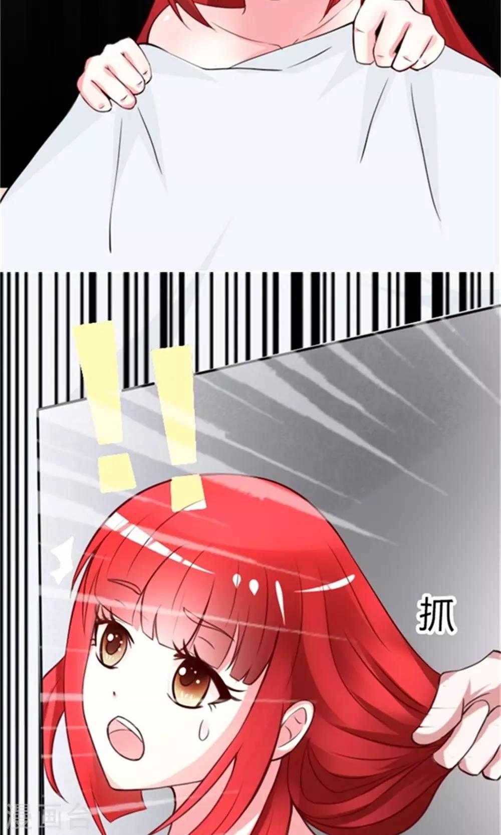 第1话 睡错人了9