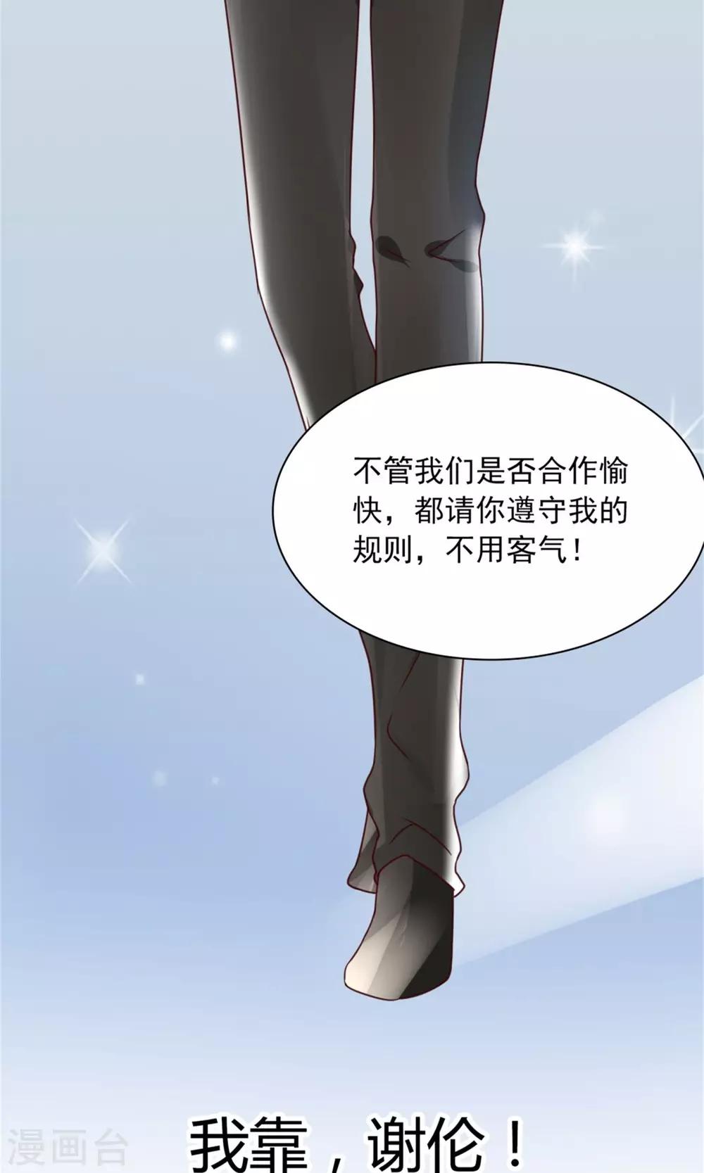 第10话 超强阵容17