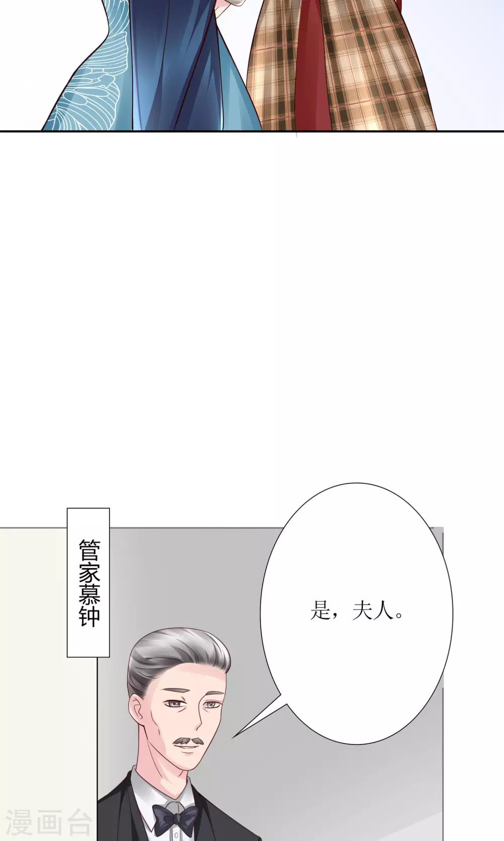 第12话 我与金大腿的恋爱史22