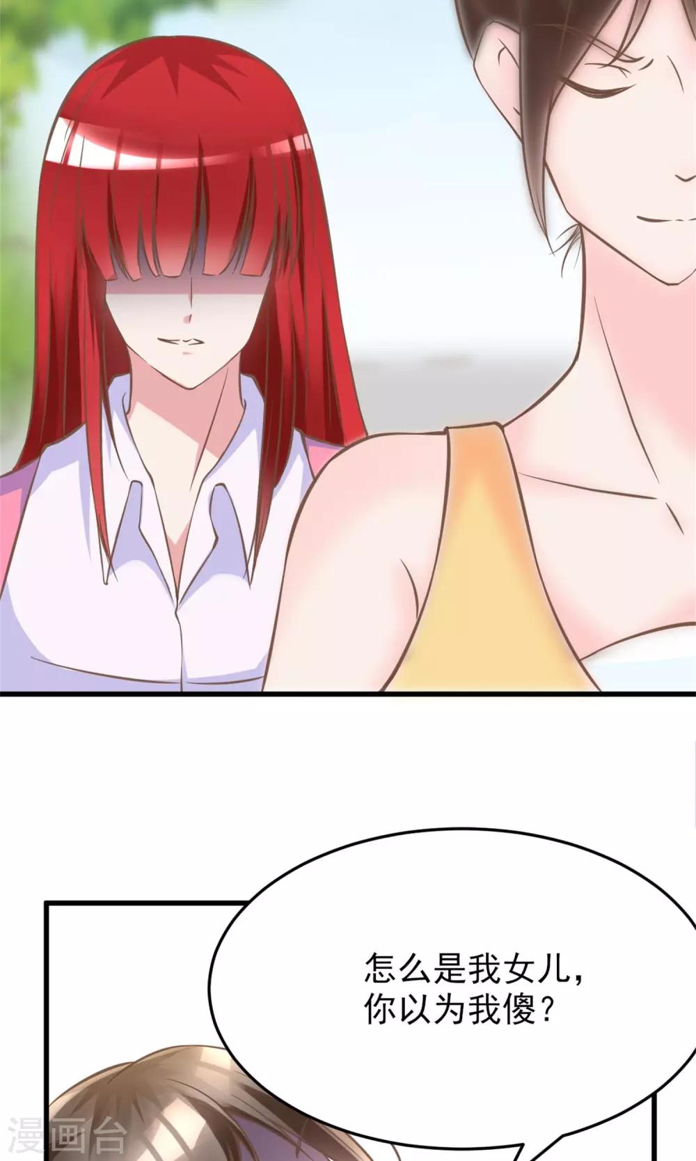 第4话 恐怖的逼婚族12