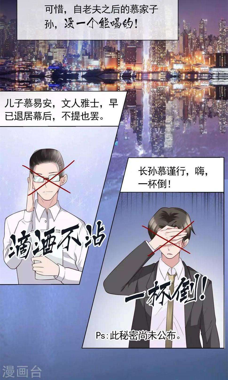 第13话 废话少说，先干为敬2