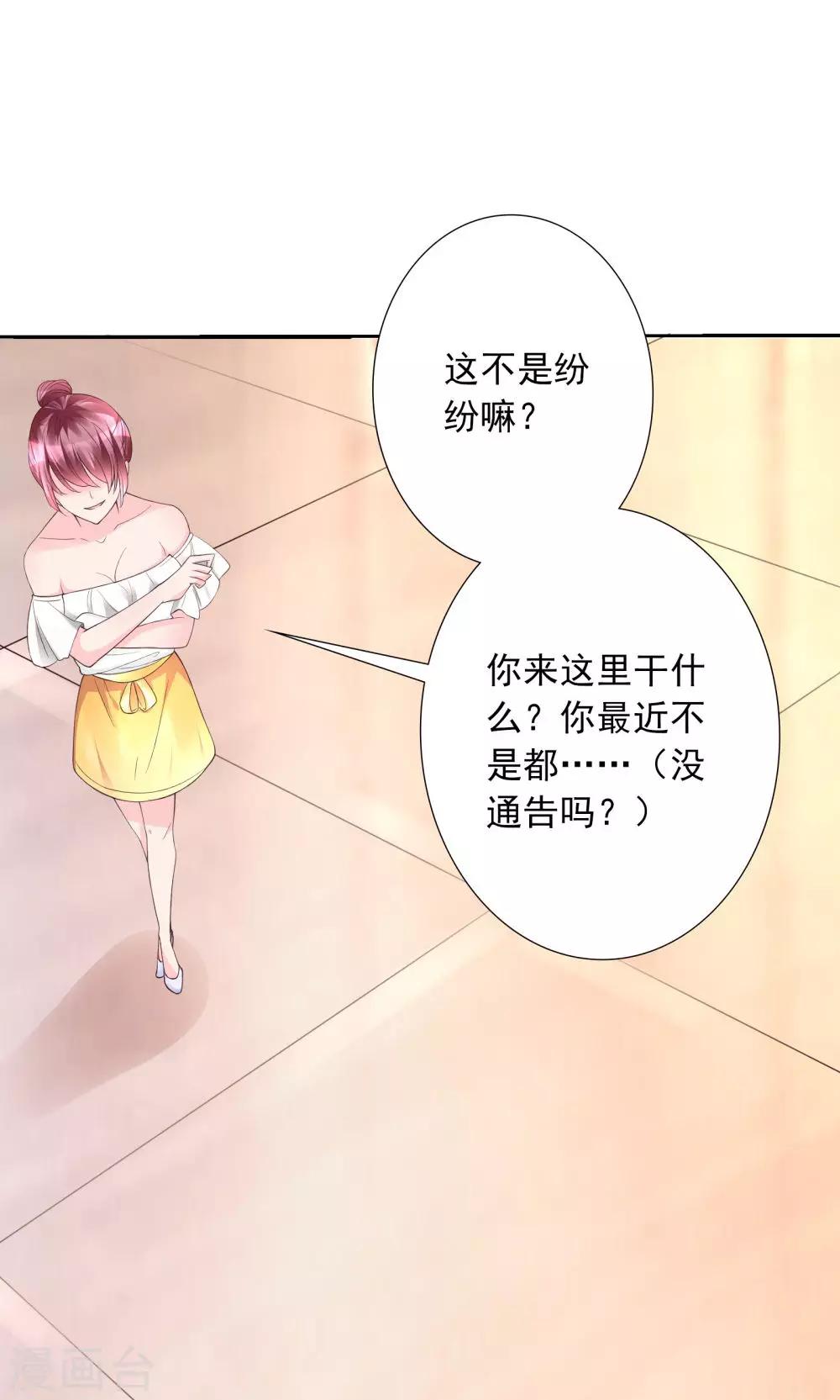 第15话 竞争激烈有点怂10