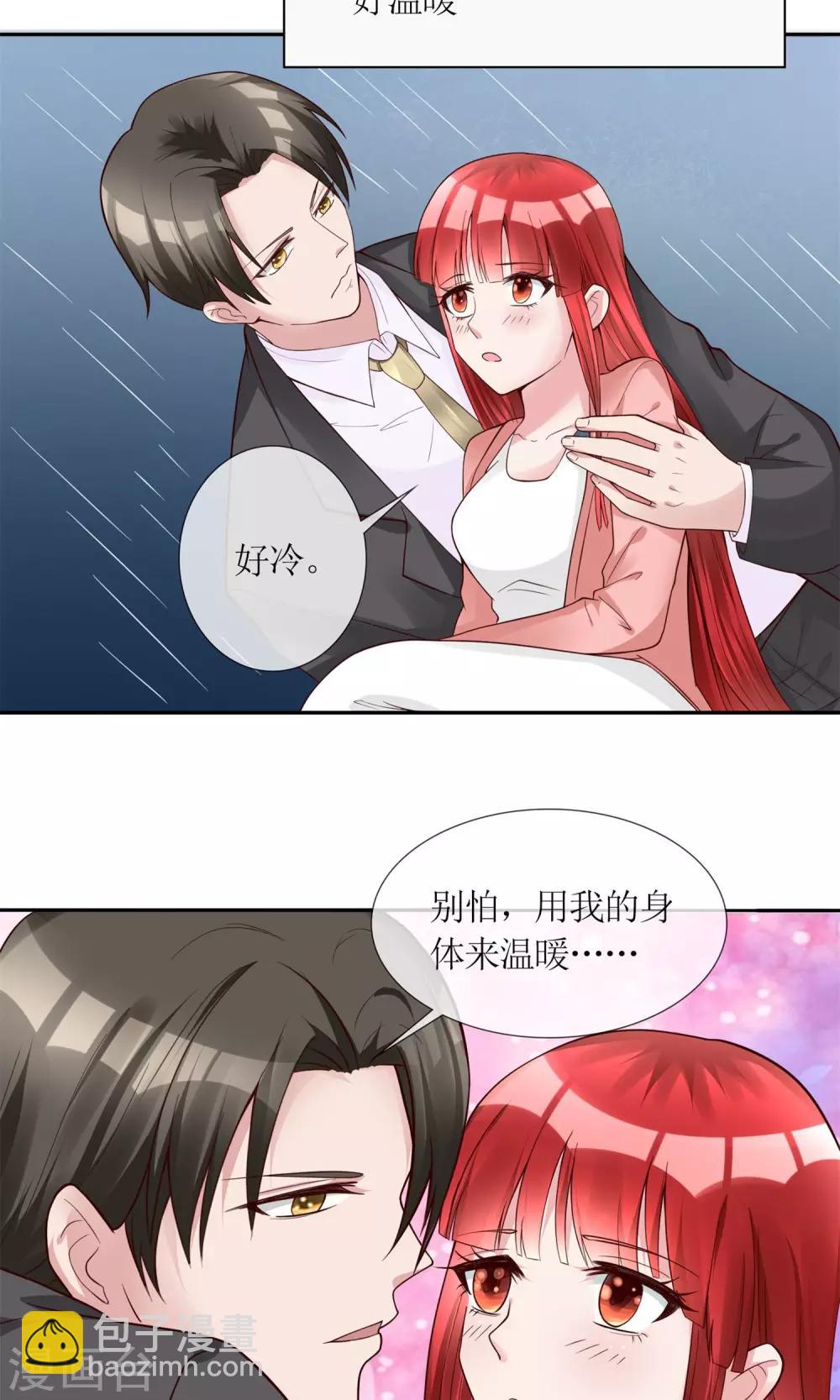 第12话 我与金大腿的恋爱史17