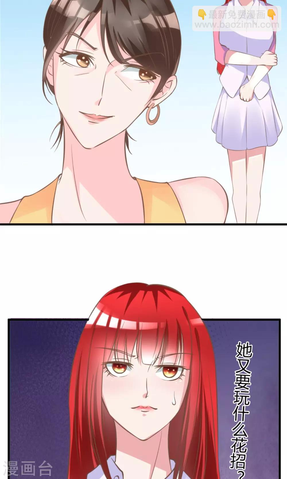 第4话 恐怖的逼婚族8