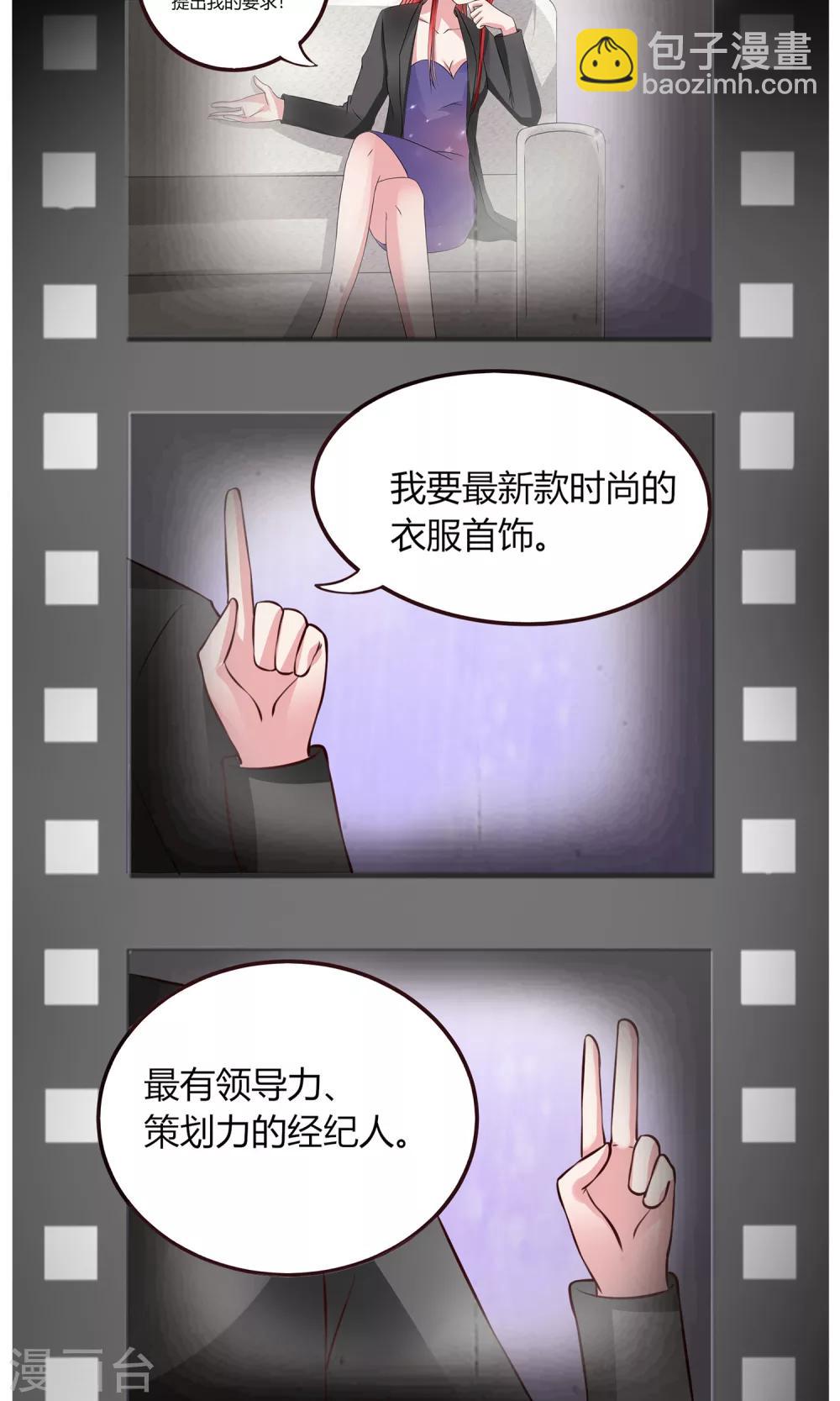 第9话 我要红！11