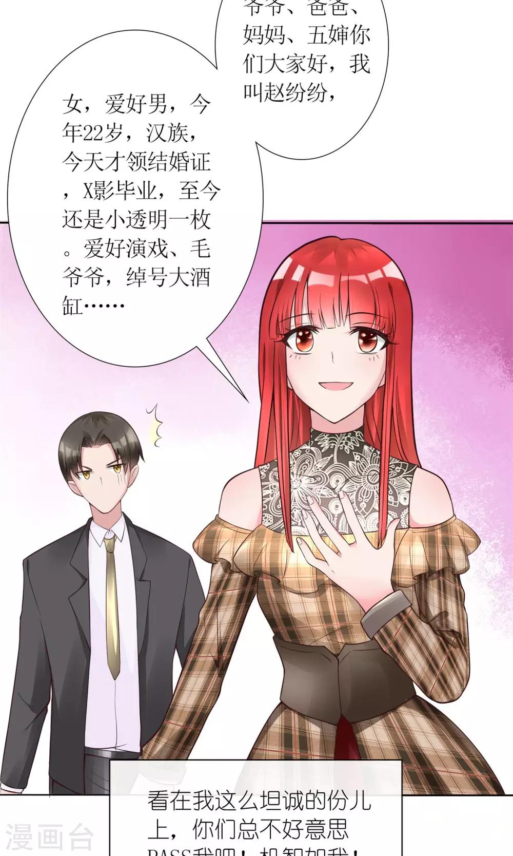第12话 我与金大腿的恋爱史2