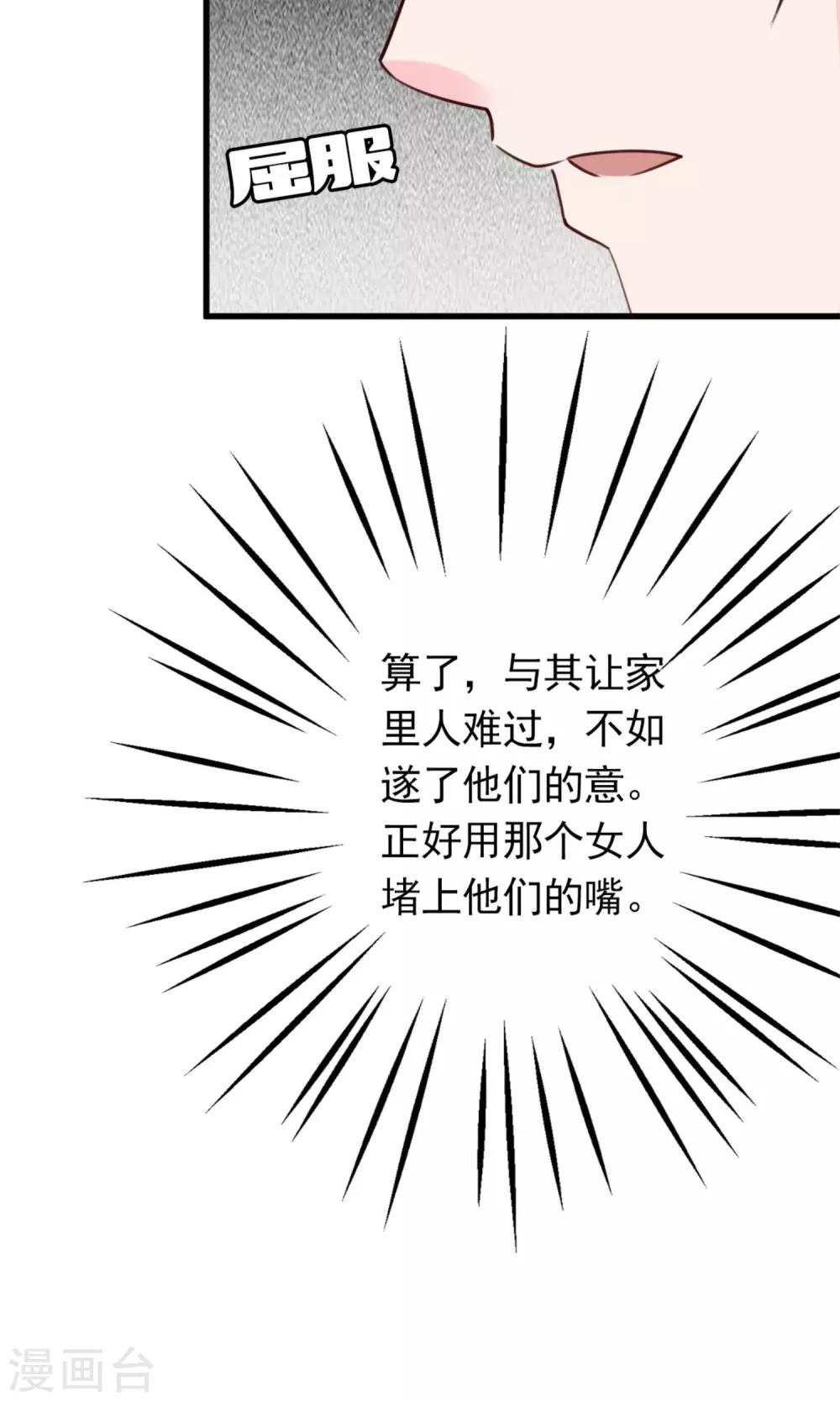 第5话 苦肉计13