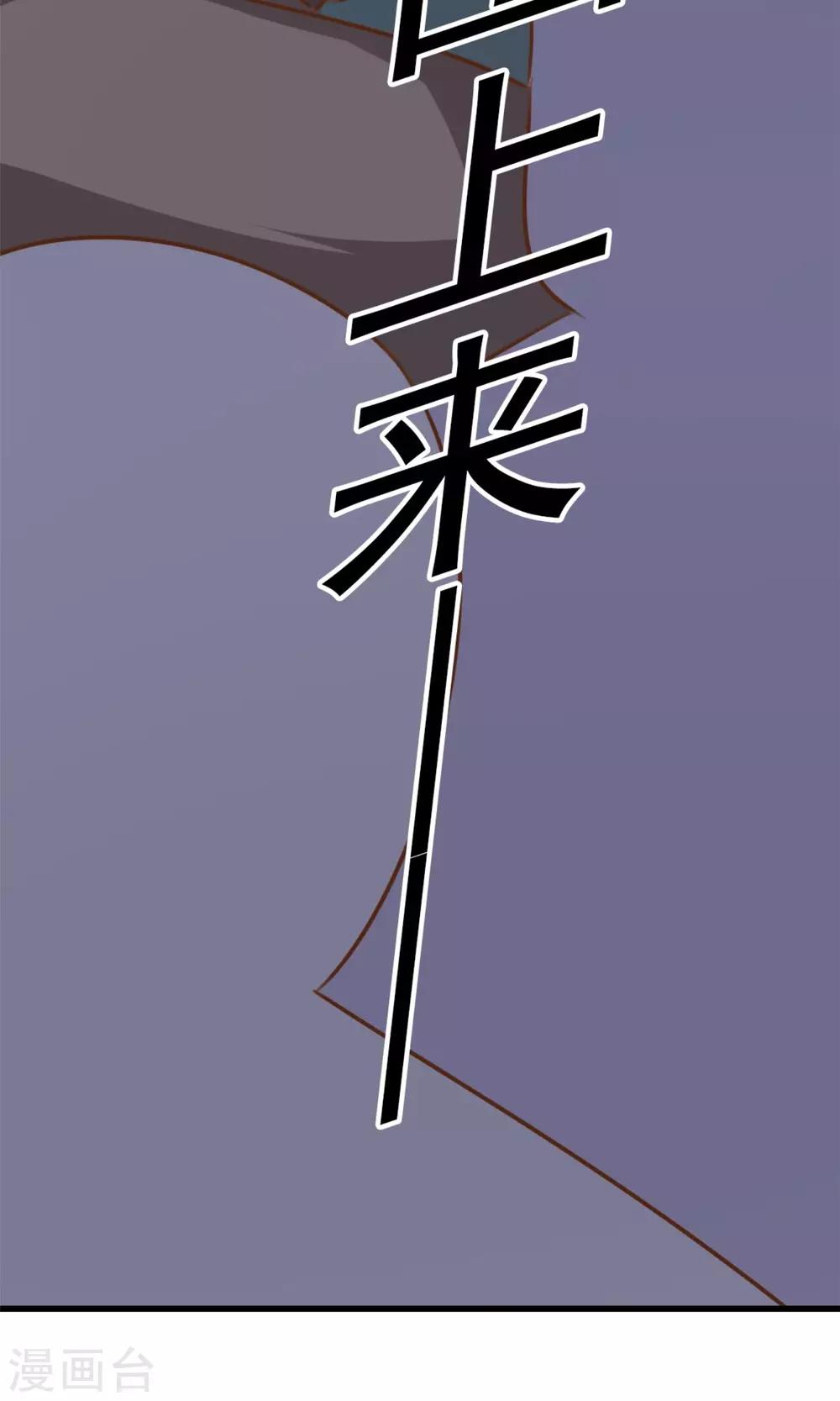 第4话 恐怖的逼婚族26