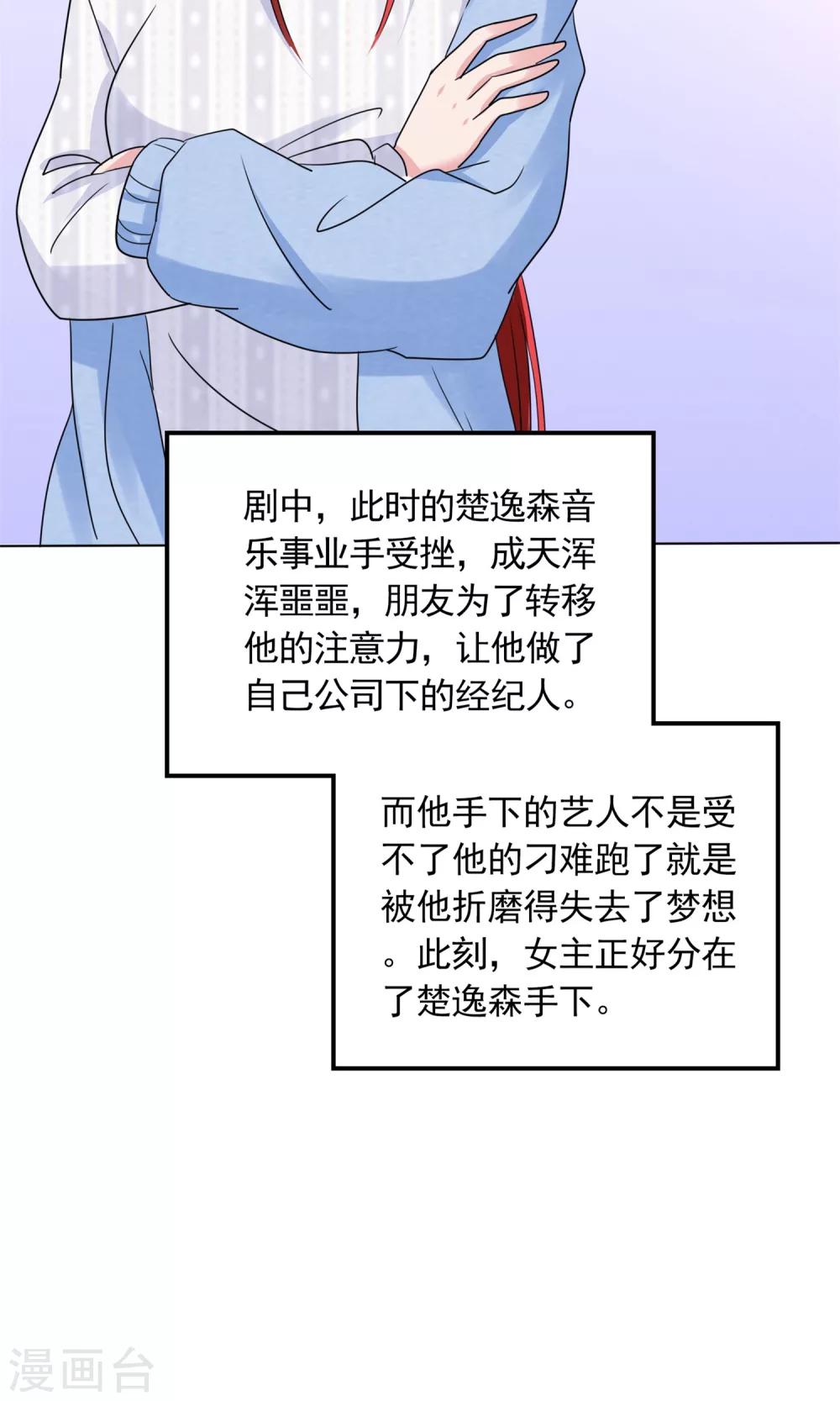 第16话 跟影帝飙戏26