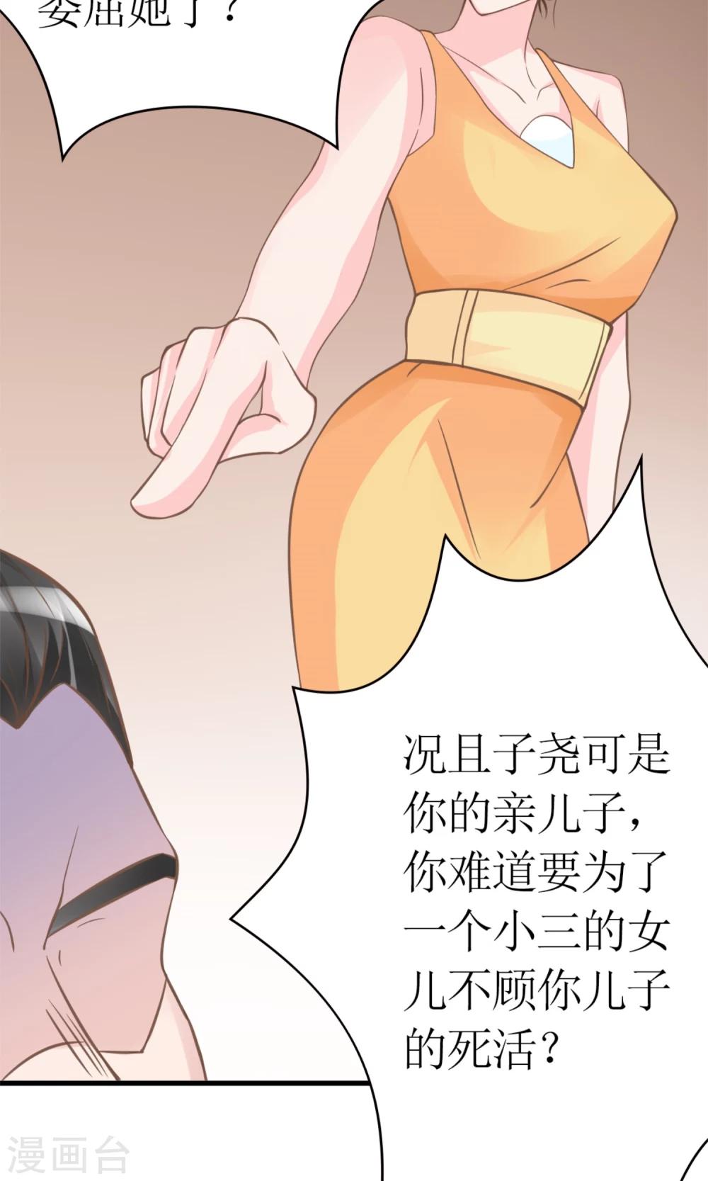 第3话 小三的女儿24