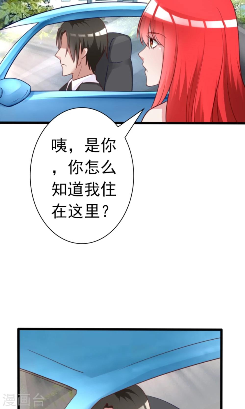 第6话  500万，你跟我结婚！4