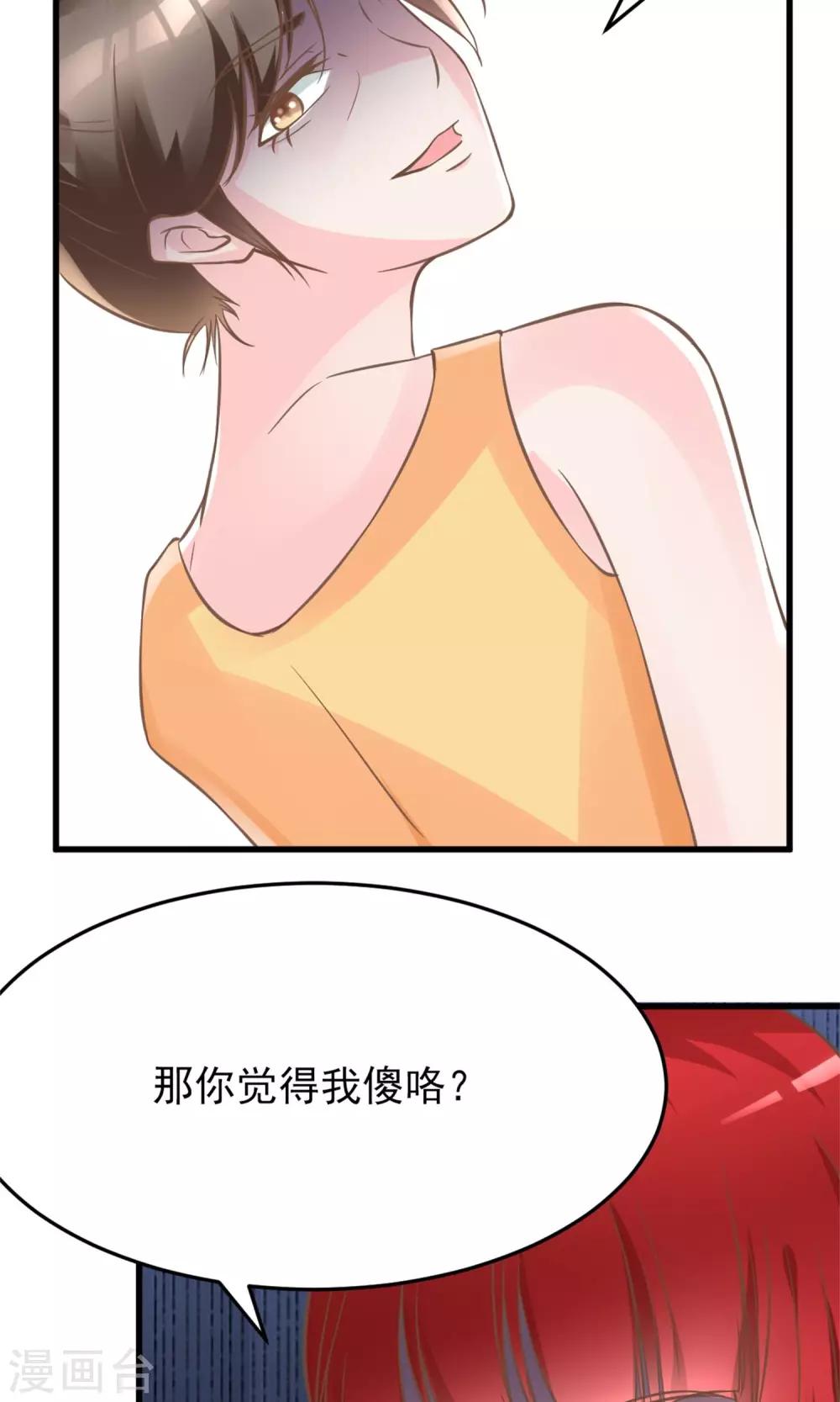 第4话 恐怖的逼婚族13