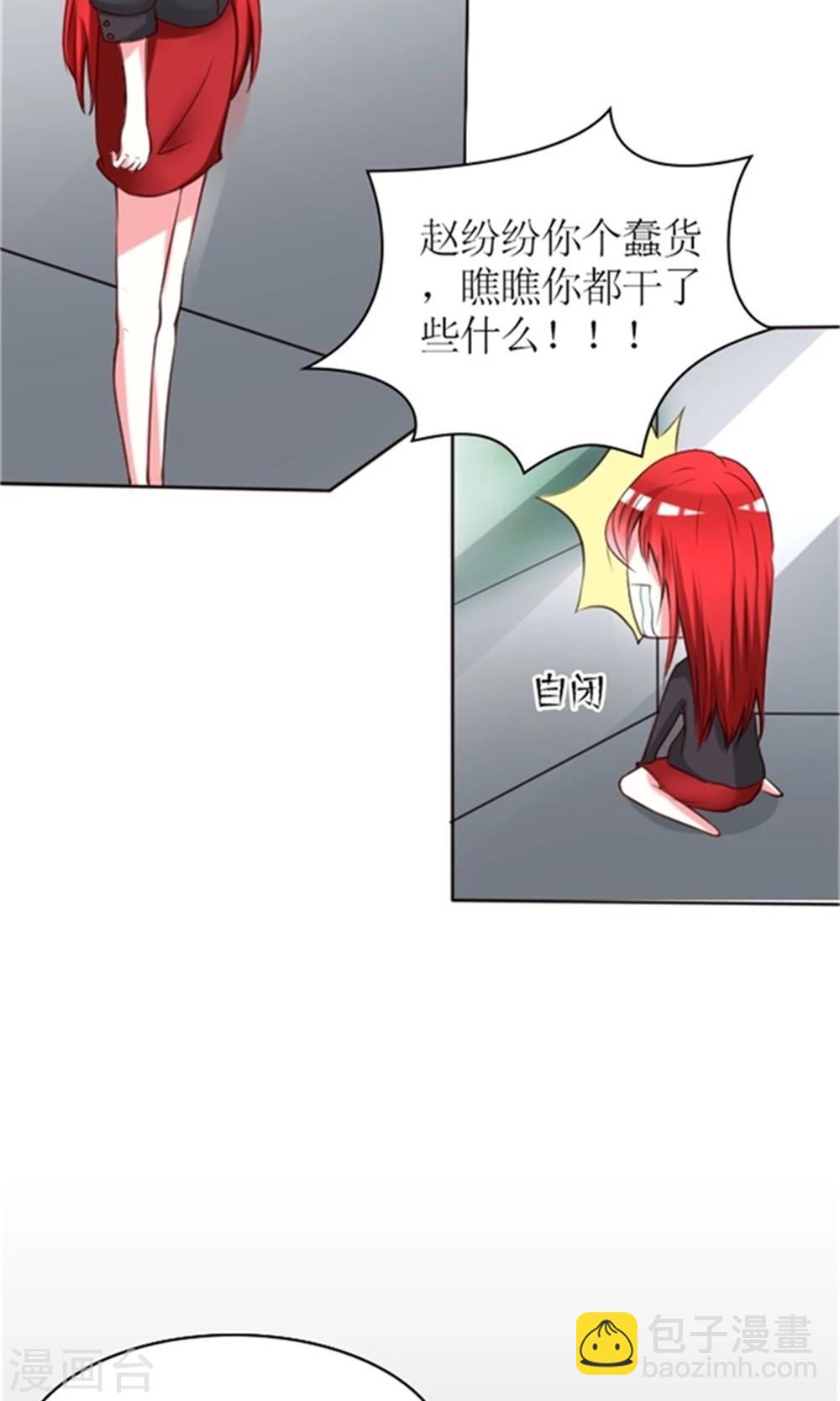 第2话 睡了就要负责7
