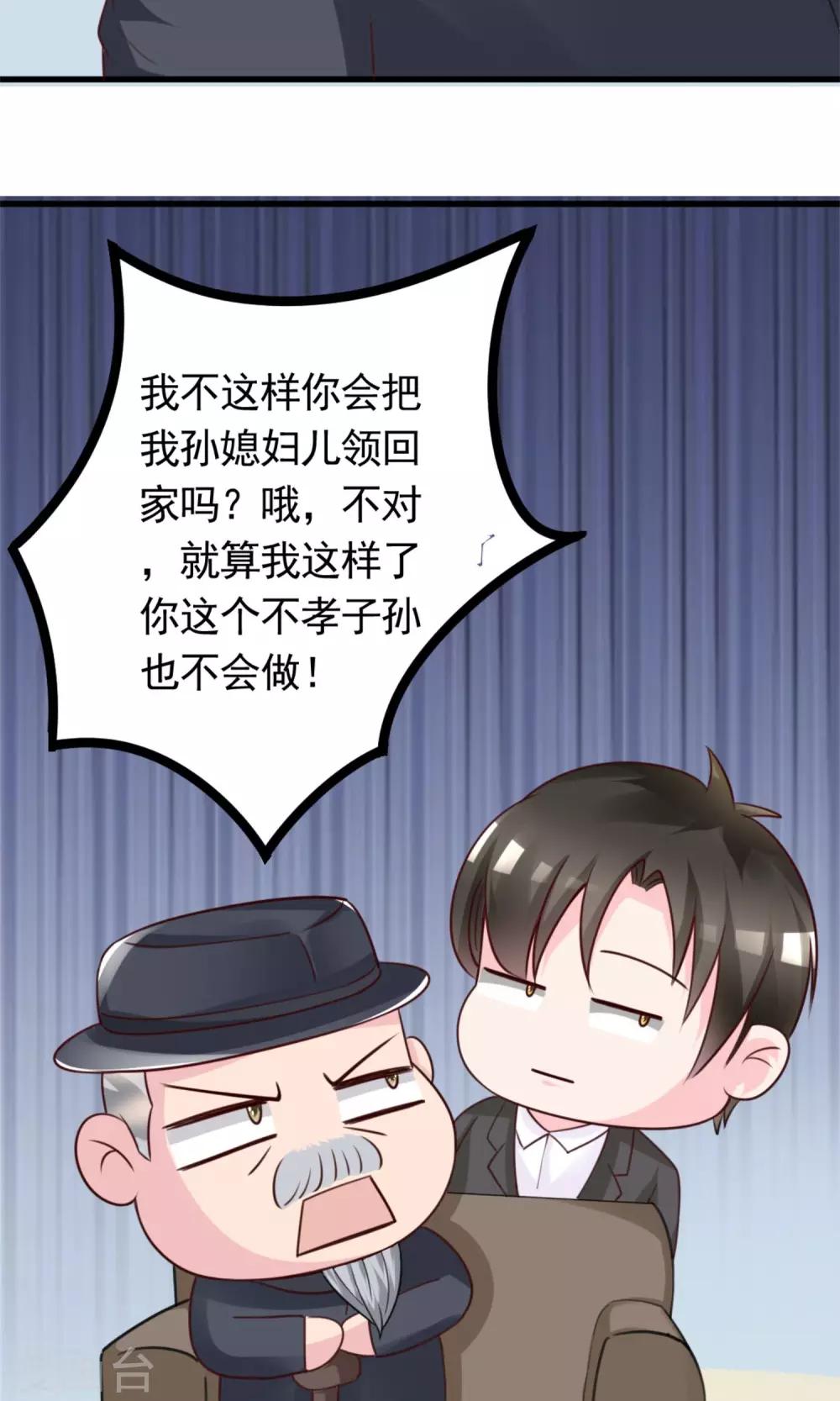 第5话 苦肉计10
