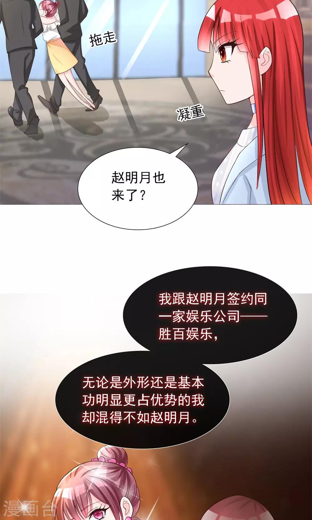 第15话 竞争激烈有点怂13