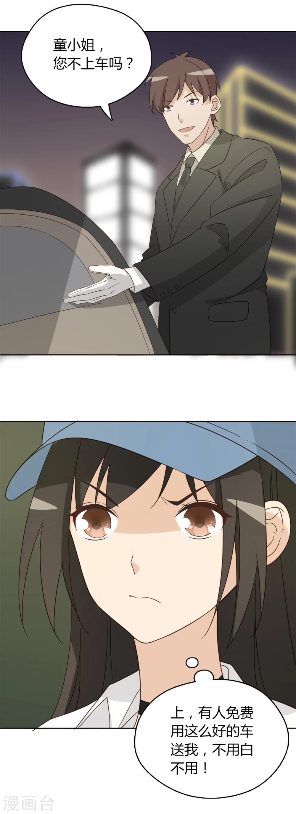 第54话10