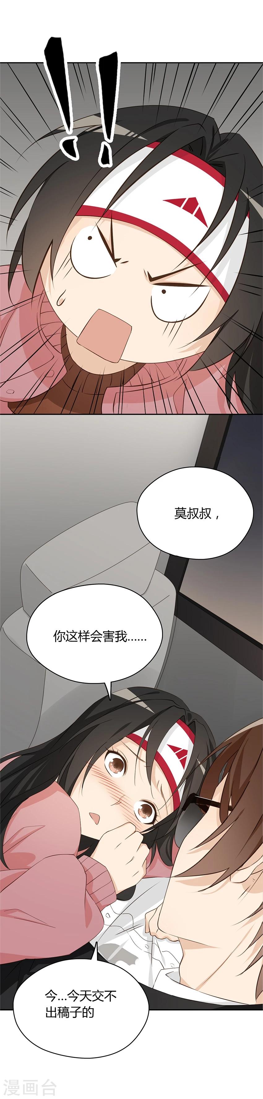 第18话13